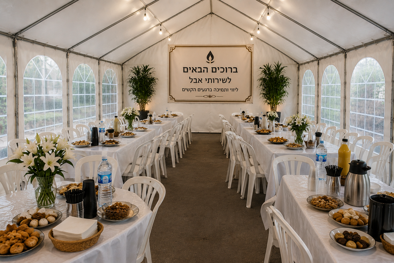 מה כולל השירות